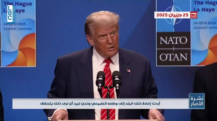 لهجة ترامب الجديدة تفتح المجال أمام نفط إيران