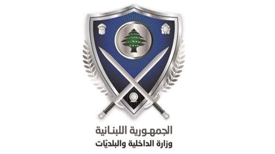 وزارة الداخلية والبلديات نعت عنصرًا من قوى الأمن الداخليّ