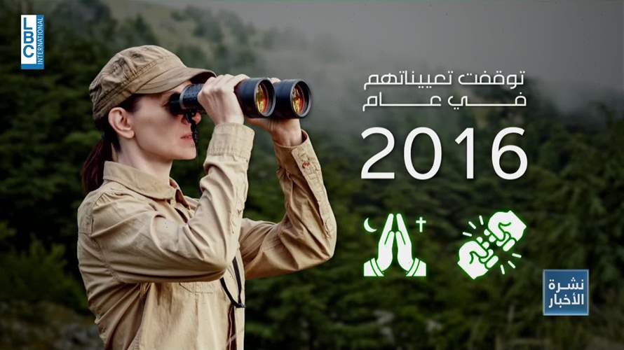 أحراش لبنان برؤية جديدة
