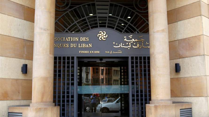  الأمين العام لجمعيّة المصارف: غياب الحلول الجذرية يهدد الاقتصاد.. والتعديلات على التعميمين 158 و166 تصحيح لمسار خاطئ