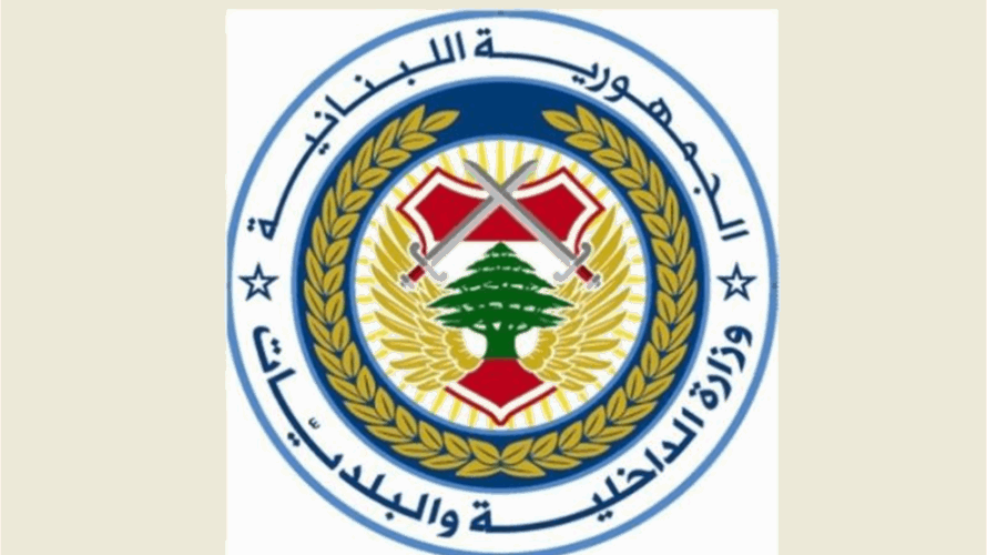 تعميم من الداخلية إلى مؤسسات الحراسة وحماية الأشخاص ونقل الأموال