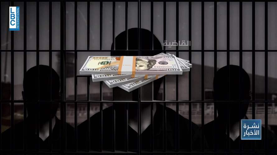 ضبط ٨ مليون دولار في مطار بيروت منقولة من أفريقيا 
