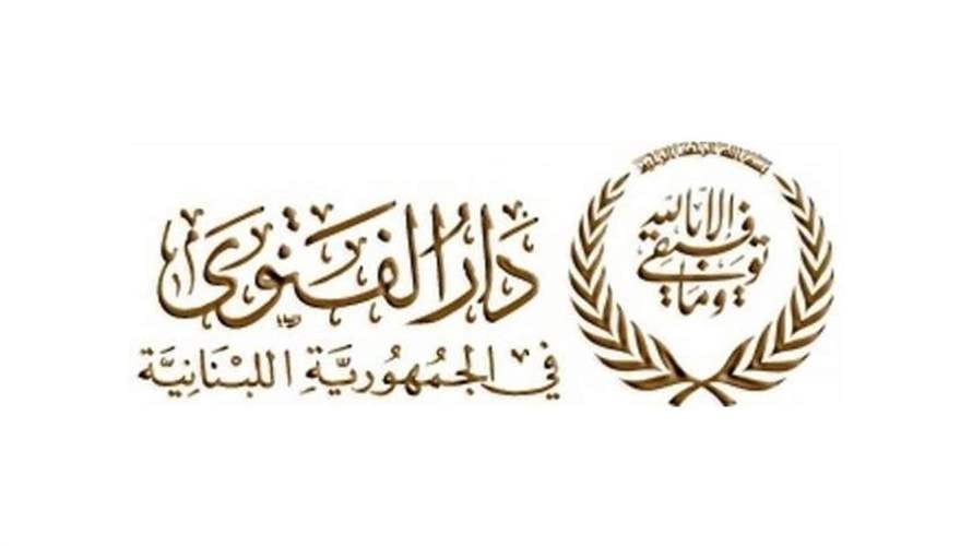 دار الفتوى نفى كلامًا منسوبًا إلى دريان عن سلام
