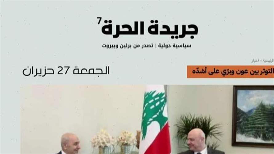  اتصال خاطئ قرار صادم وانقسام داخل التحرير. هذا ما حصل في جريدة الحُرّة