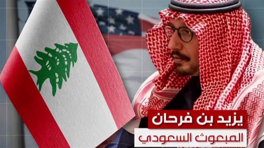  العدّ التنازلي لوصول الموفد الأميركيّ إلى بيروت بدأ.. ولبنان أمام مفترق طرق