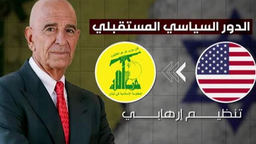 حزب الله مع نقاش داخلي حول ملف سلاحه... وتوم باراك عائد قبل نهاية تموز