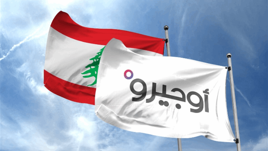 نقابة عمال "أوجيرو" متضامنة مع نقابة موظفي شركات الخليوي: حقوق العمال خط أحمر