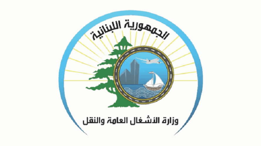 وزارة الأشغال: بدء أعمال للحد من الفيضانات في جونية ضمن خطة تأهيل البنى التحتية قبل الشتاء