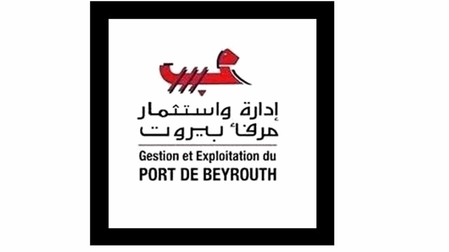 توضيح من إدارة المرفأ عن توقيف شخص بجرم التزوير وإنشاء شركات وهمية