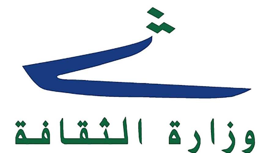 وزارة الثقافة: استقبال طلبات الترشح عن فئة الفيلم الأجنبي لجائزة الأوسكار لعام 2026 من 17 تموز الى 2 أيلول