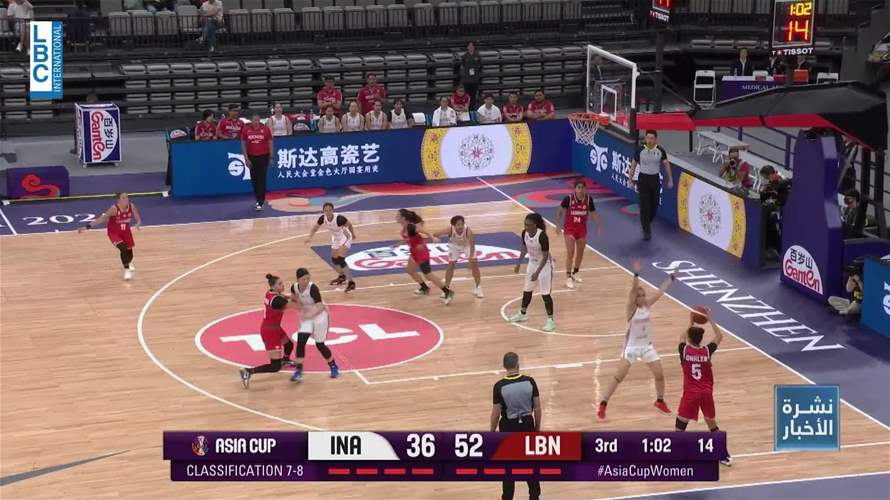 سيدات منتخب لبنان لكرة السلة يفين بالوعد ويحافظن على وجود لبنان في المستوى الأول بعد فوز ثمين على اندونيسيا