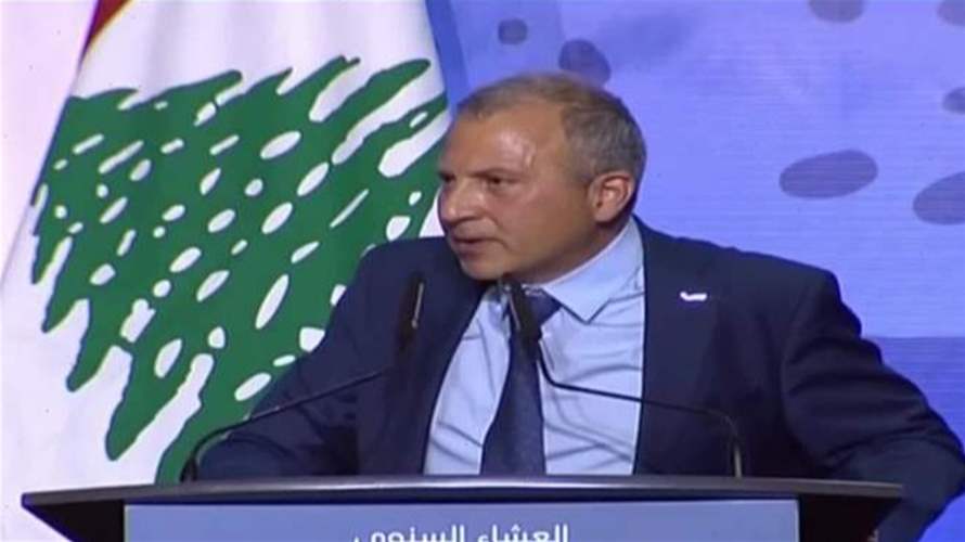 باسيل: لبنان لا يزول... ومن يتباهون بشعار نزع السلاح بدل تسليمه يريدون حربا وتحريضا