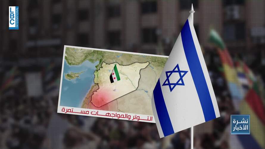 معارك السويداء تخفت... وإسرائيل ماضية في تنفيذ مشروعها وإعلان المنطقة العازلة