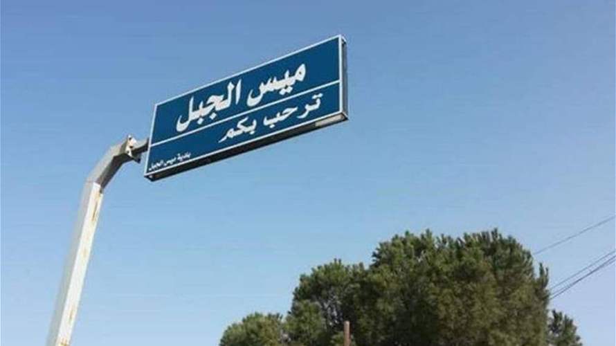 العثور في ميس الجبل على جثة مواطن من حبوش والتحقيق جار
