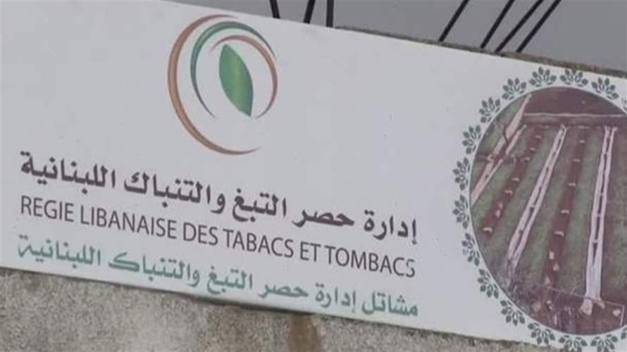 أرباح الريجي في ذروتها رغم الحرب وما خلفته من أضرار وخسائر
