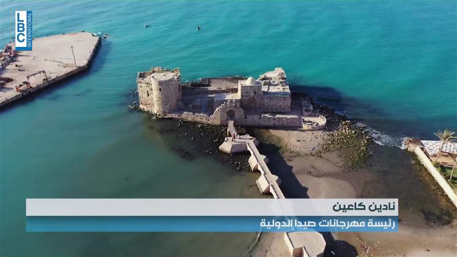  إلغاء مهرجان سياحي سنوي في صيدا..  باسم "التضامن مع غزّة"