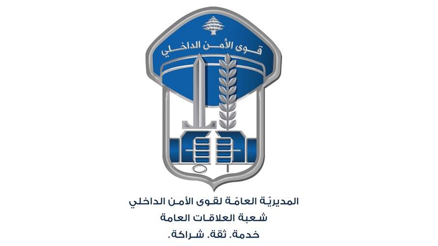 شعبة المعلومات توقف سارقين على متن دراجة آلية مسروقة في خلدة