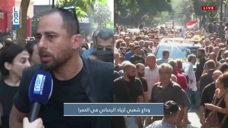 في وداع زياد الرحباني... سعيد سرحان للـLBCI: "خسارة كبيرة" (فيديو)