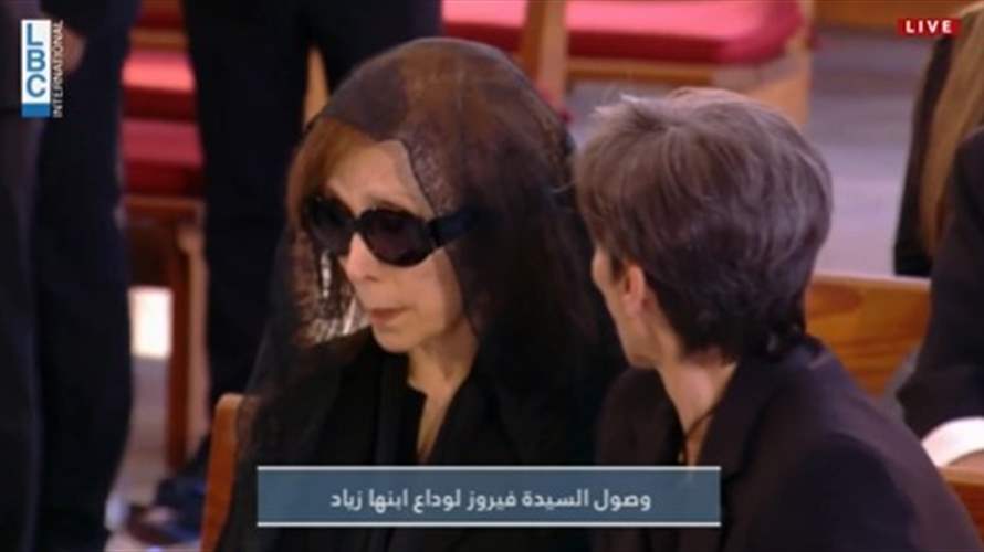 وصول السيدة فيروز لوداع ابنها زياد