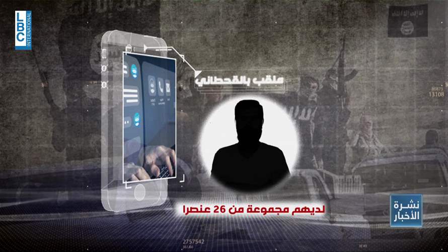 خليتان مبايعتان لداعش في قبضة مخابرات الجيش...  "هاجموا مراكز الجيش وسلحوا أنفسكم"
