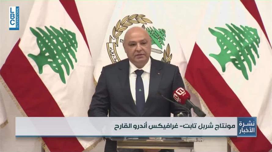 الرئيس عون في عيد الجيش: تمسك بحصرية السلاح ومكافحة الفساد واستعادة ثقة الخارج