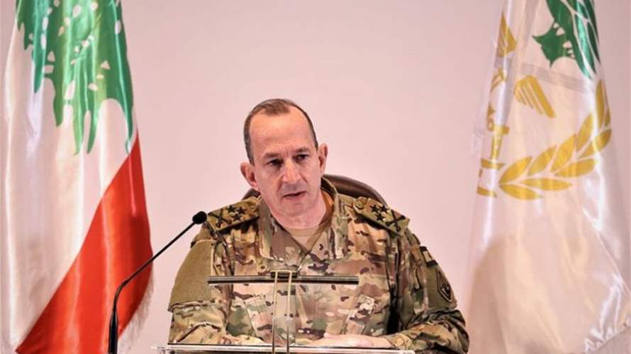 قائد الجيش: إستمرار الإحتلال العائق الوحيد أمام استكمال إنتشار الوحدات العسكرية جنوبًا