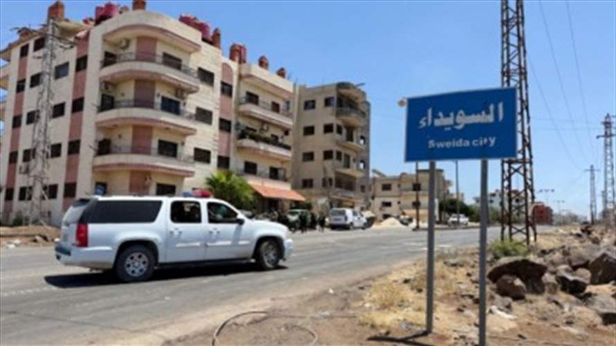 تظاهرات في السويداء تطالب السلطة السورية بسحب قواتها من المحافظة