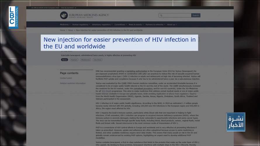 لقاح جديد للوقاية من الـ HIV