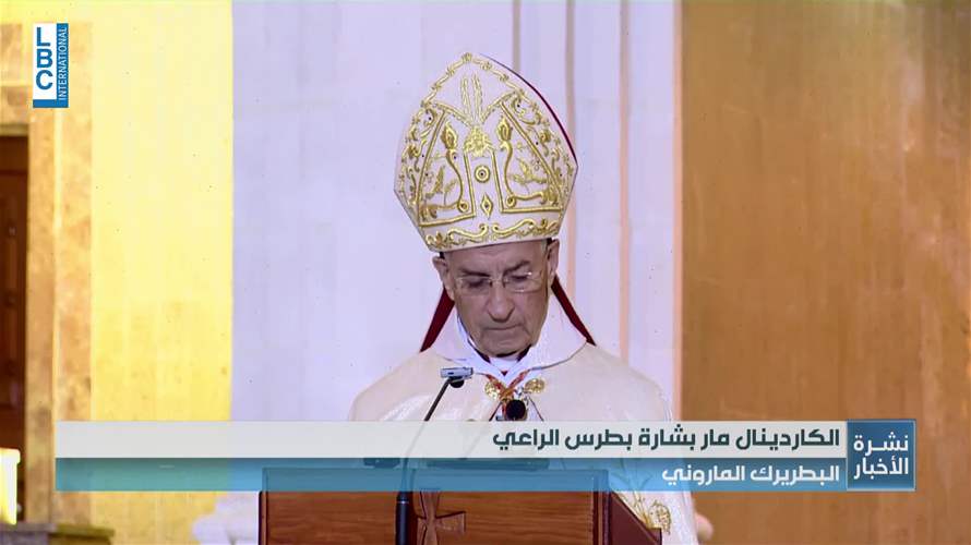 الراعي: هوية لبنان نابعة من تنوعه الغني ومن تاريخه المشرقيّ