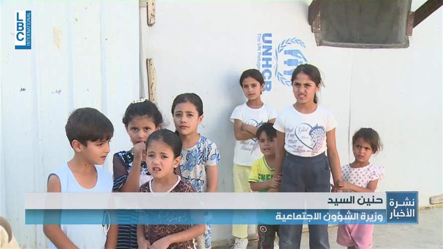 الـLBCI في جولة حصرية مع وزيرة الشؤون الإجتماعية في مخيمات للنازحين السوريين في البقاع