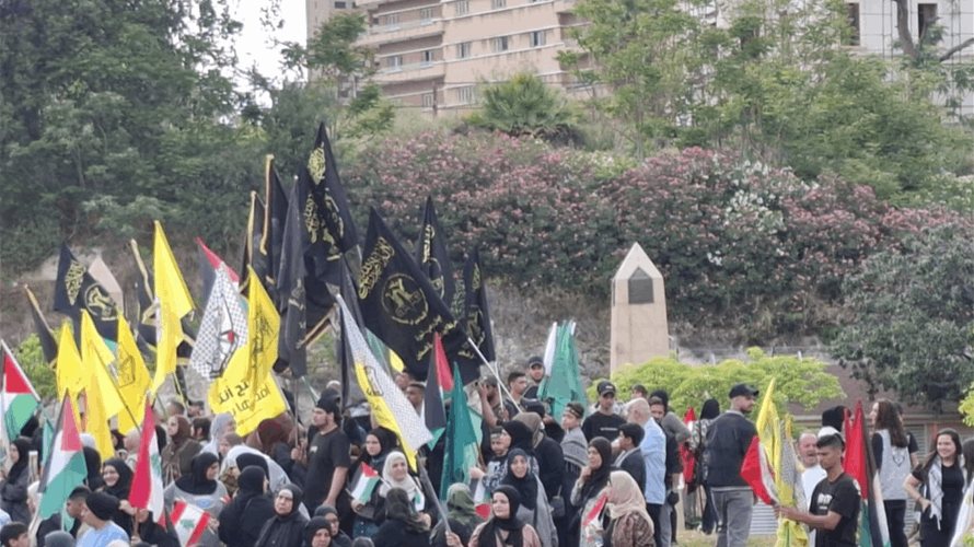 وقفة تضامنية مع غزة في حديقة الإسكوا 