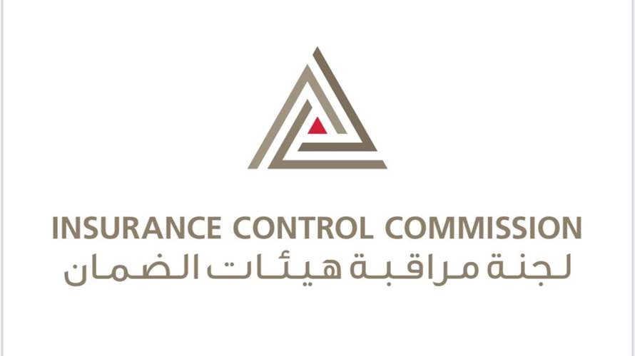 لجنة مراقبة هيئات الضمان تحذّر من التعامل مع الجهات غير المرخّصة