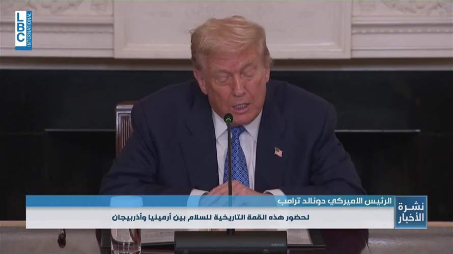 اتفاق سلام بين أذربيجان وأرمينيا... ترامب: نجحنا في تحقيق السلام بعد عقود من النزاع