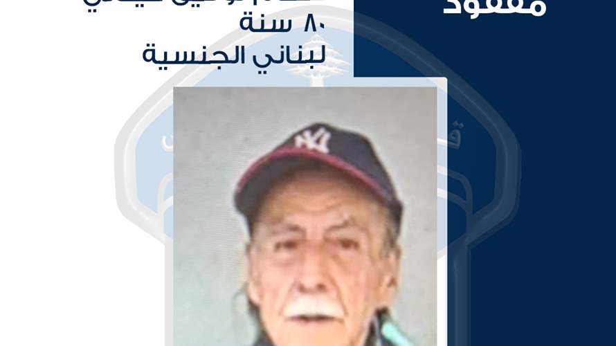 عصام توفيق عيتاني خرج من منزله في فردان ولم يعد...