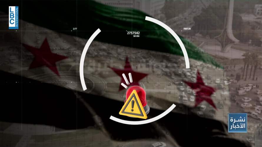 ما الذي حدث في الحسكة بسوريا.. ولماذا قد يصل تأثيره إلى لبنان؟