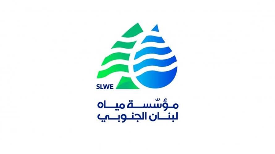 مياه الجنوب: إنخفاض التغذية بسبب توقف خط الخدمات الكهربائية