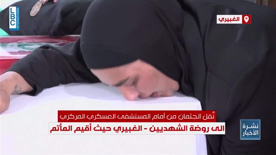 شهداء الجيش اللبناني الى مثواهم الأخير