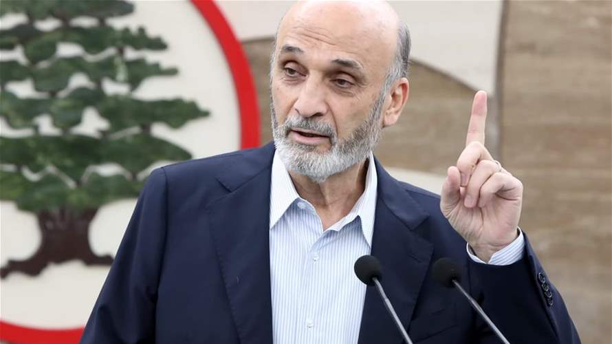 جعجع: أصحاب مقولة "التعامل مع قرارات الحكومة في الجلستين وكأنها لم تكن" ينفّذون انقلابًا واضح المعالم