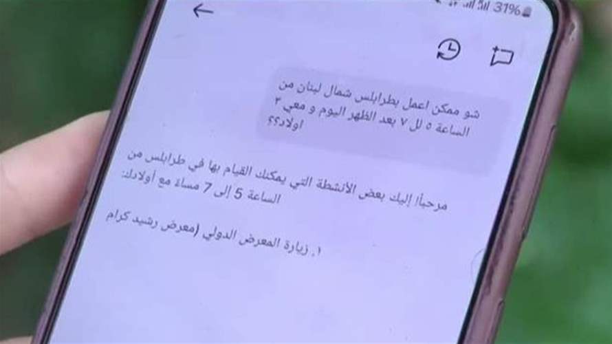 "Tourism Lebanon"... تطبيق ذكي يخطّط لك رحلاتك