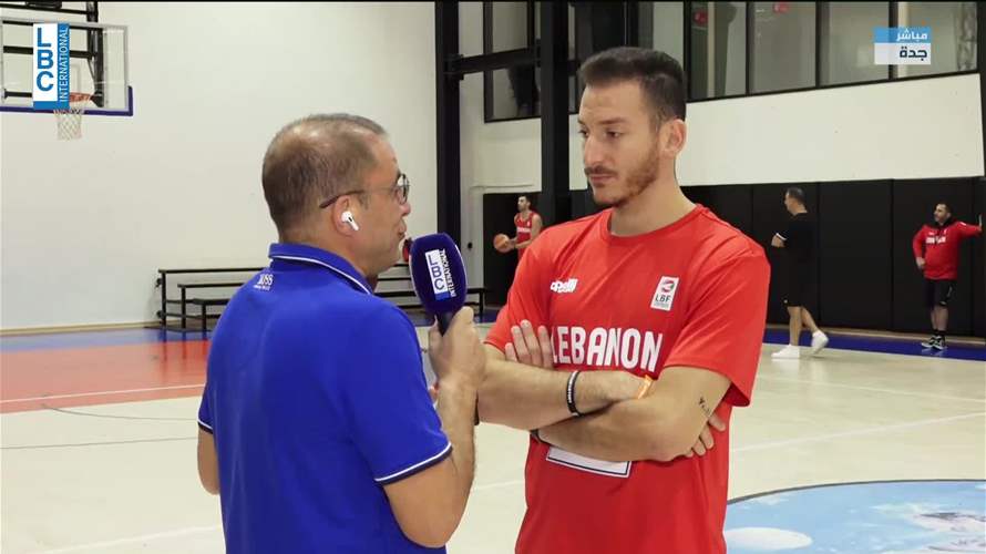 العين على منتخب لبنان عشية مواجهته نيوزيلندا في ربع نهائي كأس آسيا لكرة السلة 