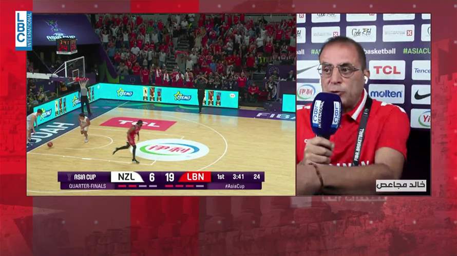 منتخب لبنان يواجه منتخب نيوزيلندا في ربع نهائي كأس آسيا لكرة السلة... 