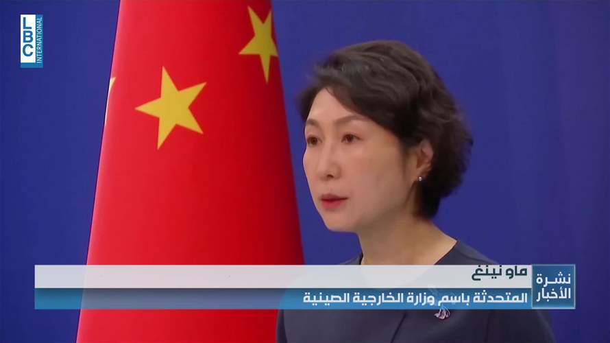 المتحدثة باسم الخارجية الصينية: بيكين ليست طرفًا في النزاع في اوكرانيا