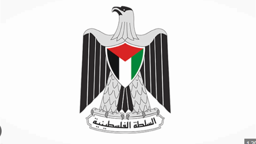 السلطة الفلسطينية: مخطط E1 الاستيطاني يحوّل الضفة الغربية إلى "سجون" ويقطع أوصالها