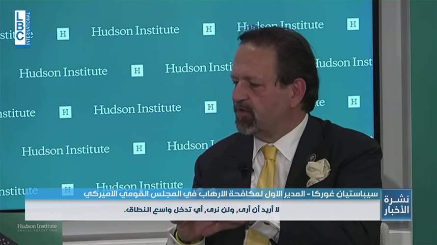 غوركا: يجب إيجاد طريقة لمساعدة الرئيس عون حتى يستطيع لبنان أن ينمو مجدداً