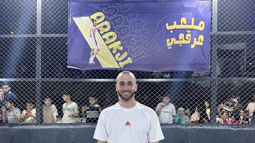 وائل عرقجي يفتتح ملعباً باسمه في عكار... وكلمات مؤثرة لأهل المنطقة (صور)