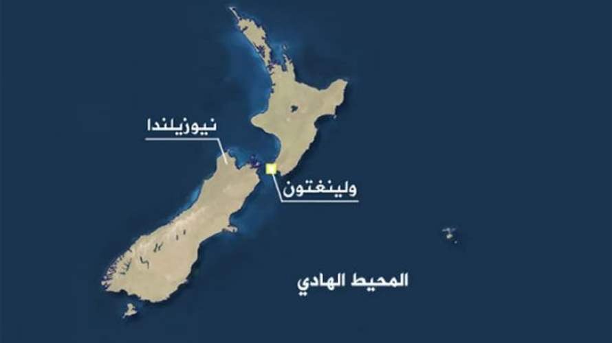 تقرير: نيوزيلندا تواجه أصعب بيئة أمنية في الآونة الأخيرة
