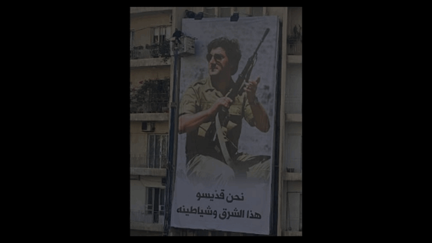 نديم الجميل خلال رفع صورة للرئيس الشهيد بشير الجميل في الأشرفية: سنبقى ونستمر في بناء الدولة والجيش القوي والقضاء العادل