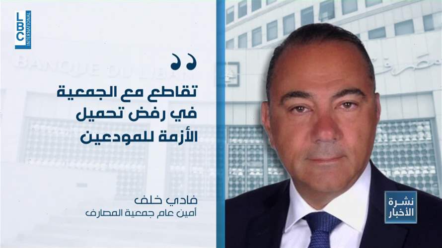 المصارف تتحدث عن أمل في المرحلة المقبلة