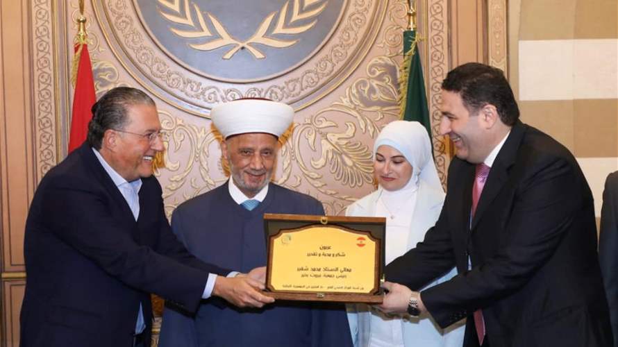 دريان رعى إعادة تدشين عيادات طب الأسنان في مركز دار الفتوى بدعم من "بيروت بخير" برئاسة شقير