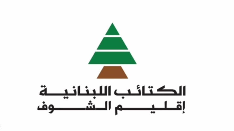 إقليم الشوف الكتائبي يستنكر استهداف خليل بو مراد في الدامور: دماؤه أمانة...